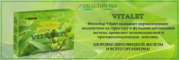 Vitalet